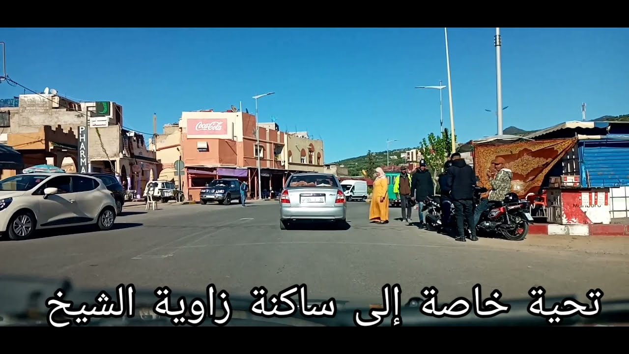 امشيت زاوية الشيخ باش فوج ياقلبي : منتزه تامدة 🇲🇦إقليم بني ملال
