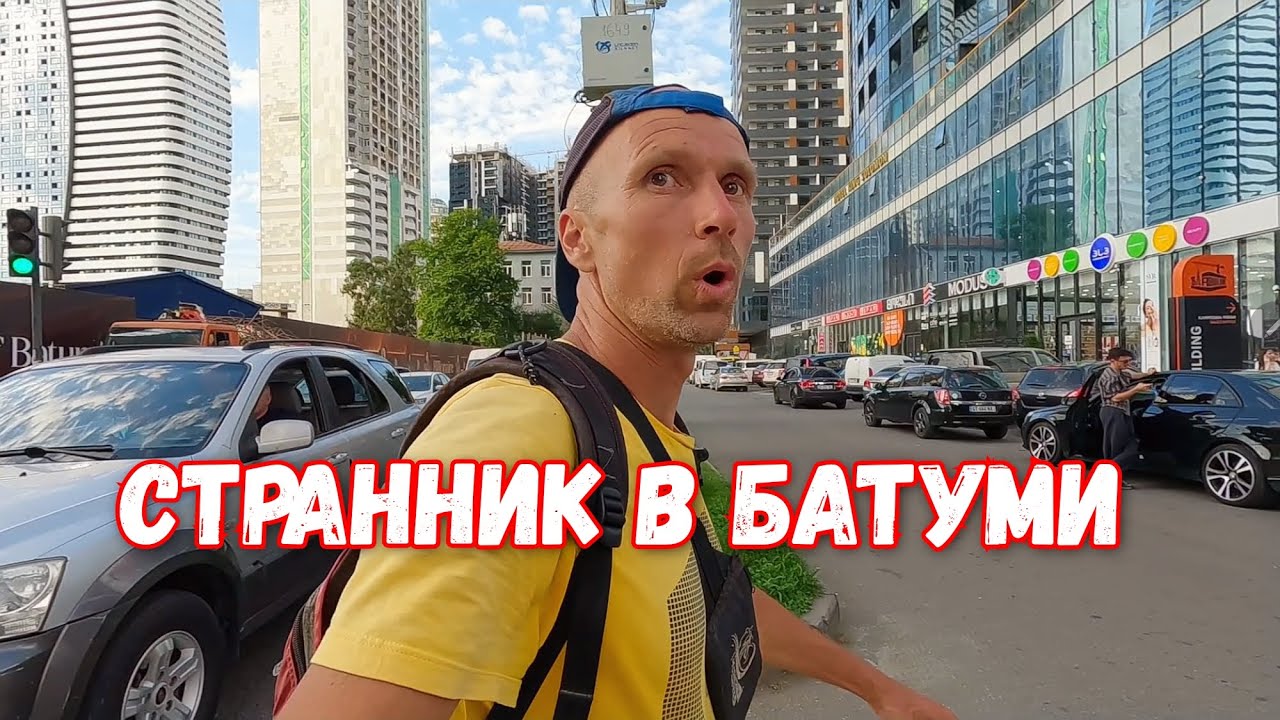 Батуми - Среди Небоскребов. Грузинский Мегаполис. Недвижимость Центра Города