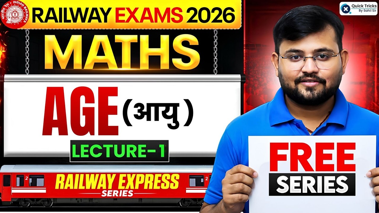 Railway Express Series 2026 | Maths Age Topic Explain | Lecture - 1 | Maths by Sahil Sir