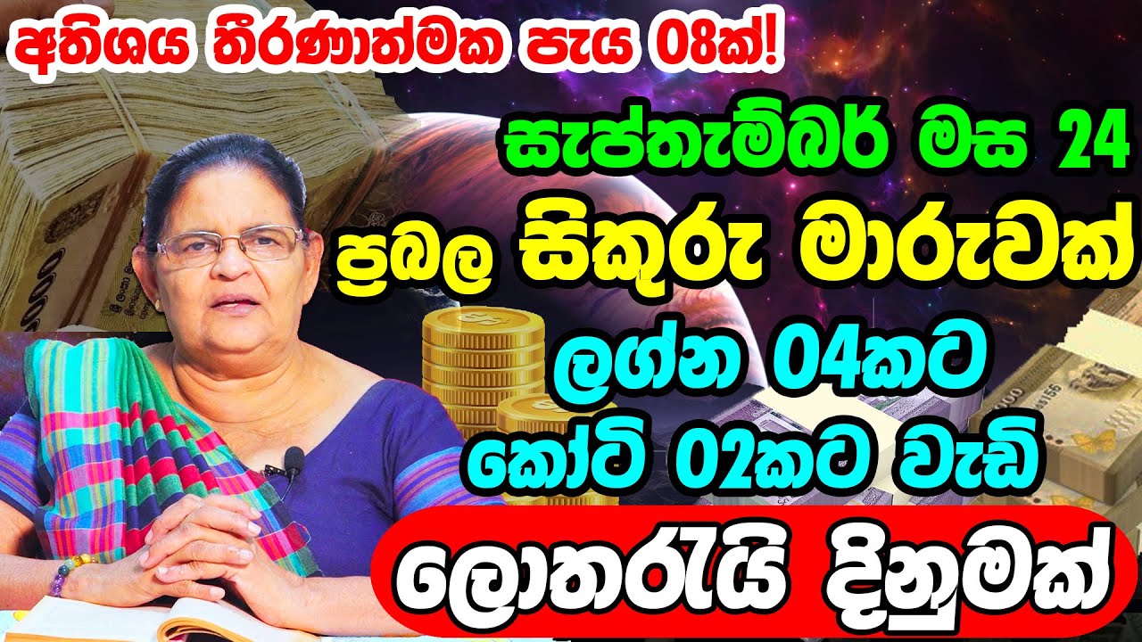2022 Venus Transit Astrology Predictions | 2022 September World Predictions | September Transit