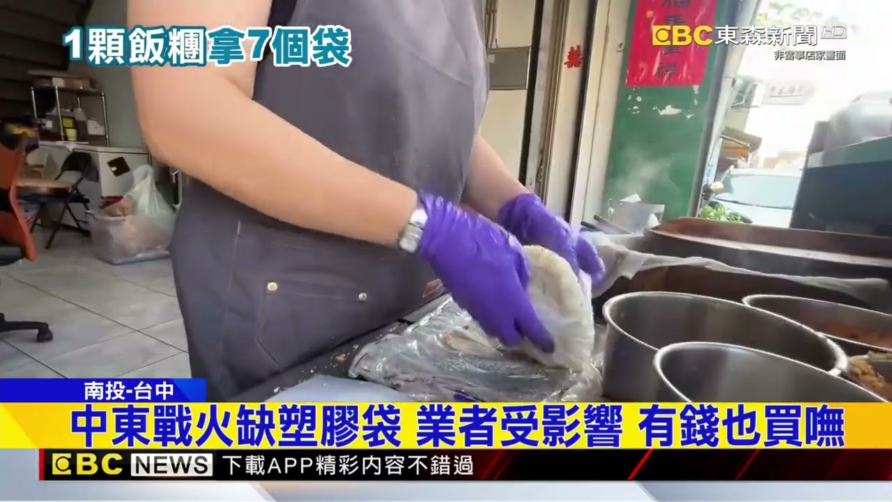 塑膠袋之亂延燒！ 南投飯糰店、台中攤販都被偷@newsebc