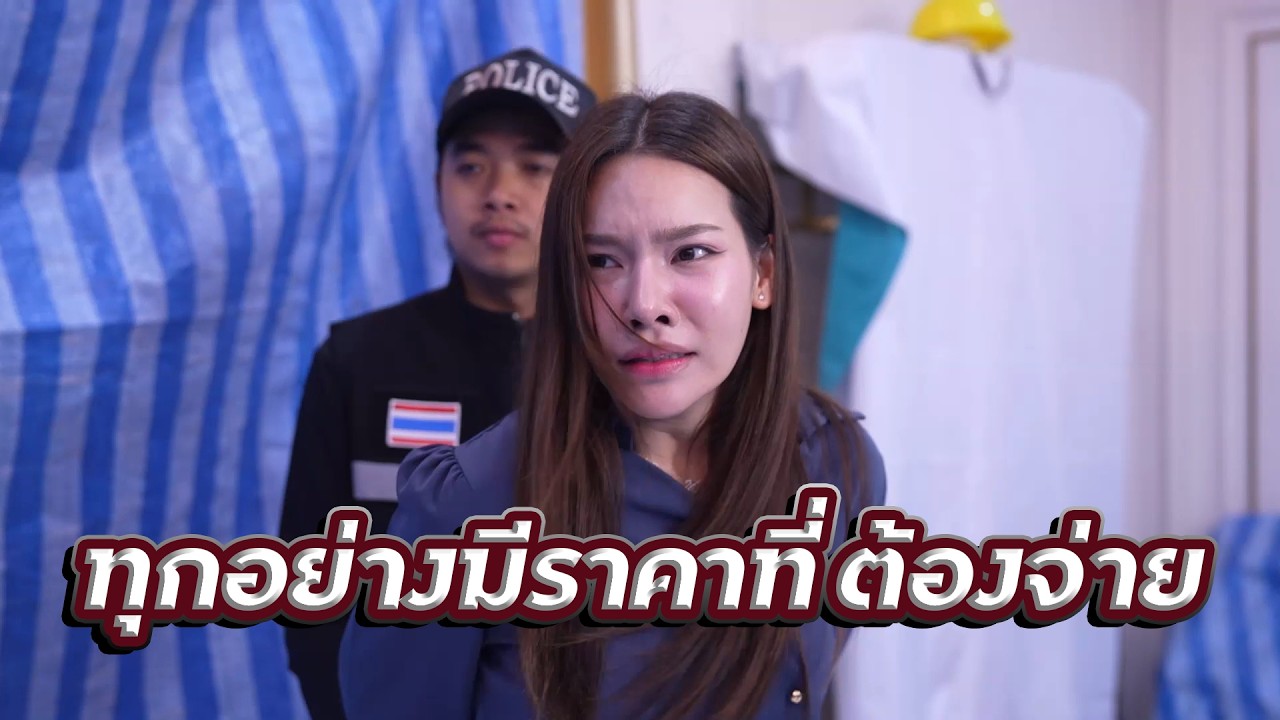 หนังสั้นรีรัน คนบ้าโผล่กลางตลาด ใครให้ทานฉันจะไล่ที่ และทุกอย่างมีราคาที่ต้องจ่าย | Lovely Family TV