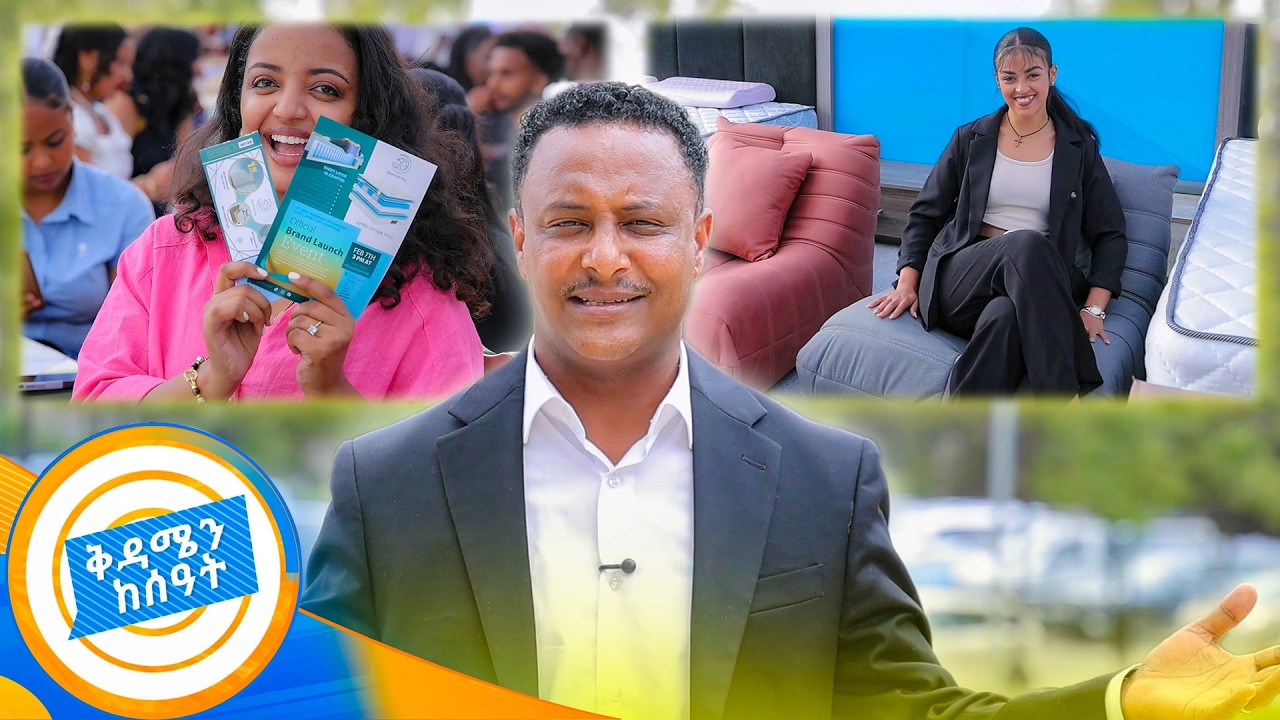 የቻይናው “Mommy’s Hug” ፍራሽ - በልዩነት መጥቻለሁ አለ! የምርት ማስተዋወቅ ደማቅ ዝግጅት በወዳጅነት ፓርክ //ቅዳሜን ከሰአት//