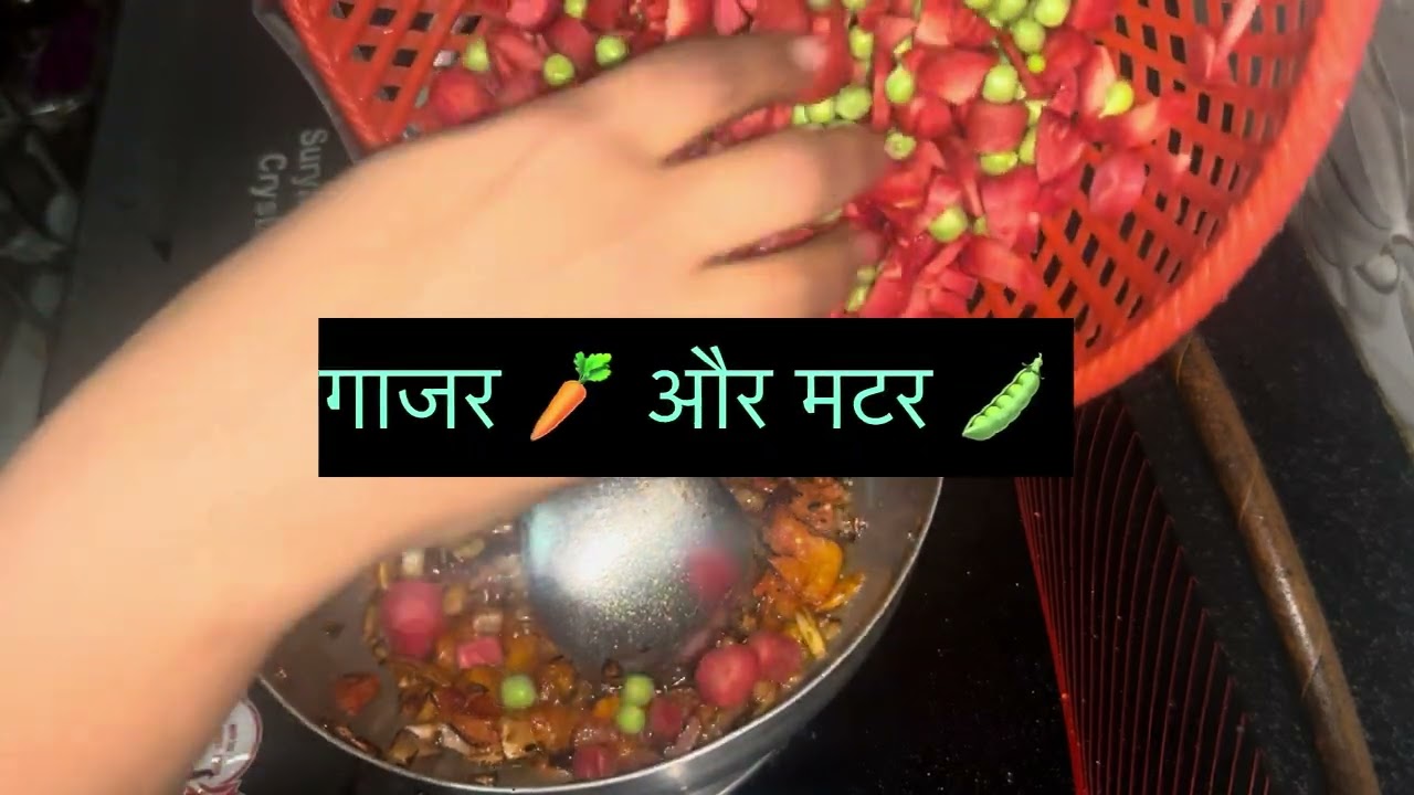 आलू गाजर मटर की सब्ज़ी रेसिपी वीडियो इन हिंदी । Aloo gajar Matar  ki sabzi recipe video in hindi. 