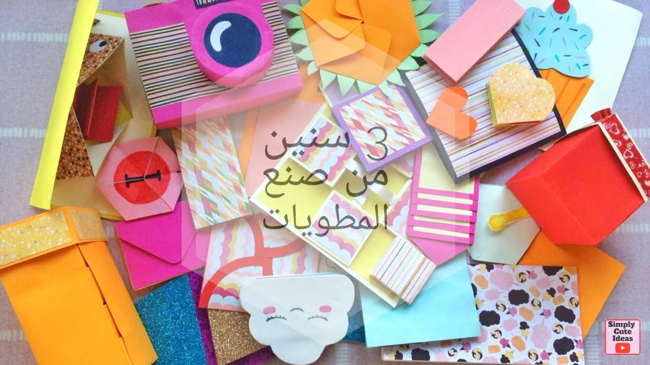 جولة في مطوياتي 👀 | أكثر من 20 مطوية 🤯
