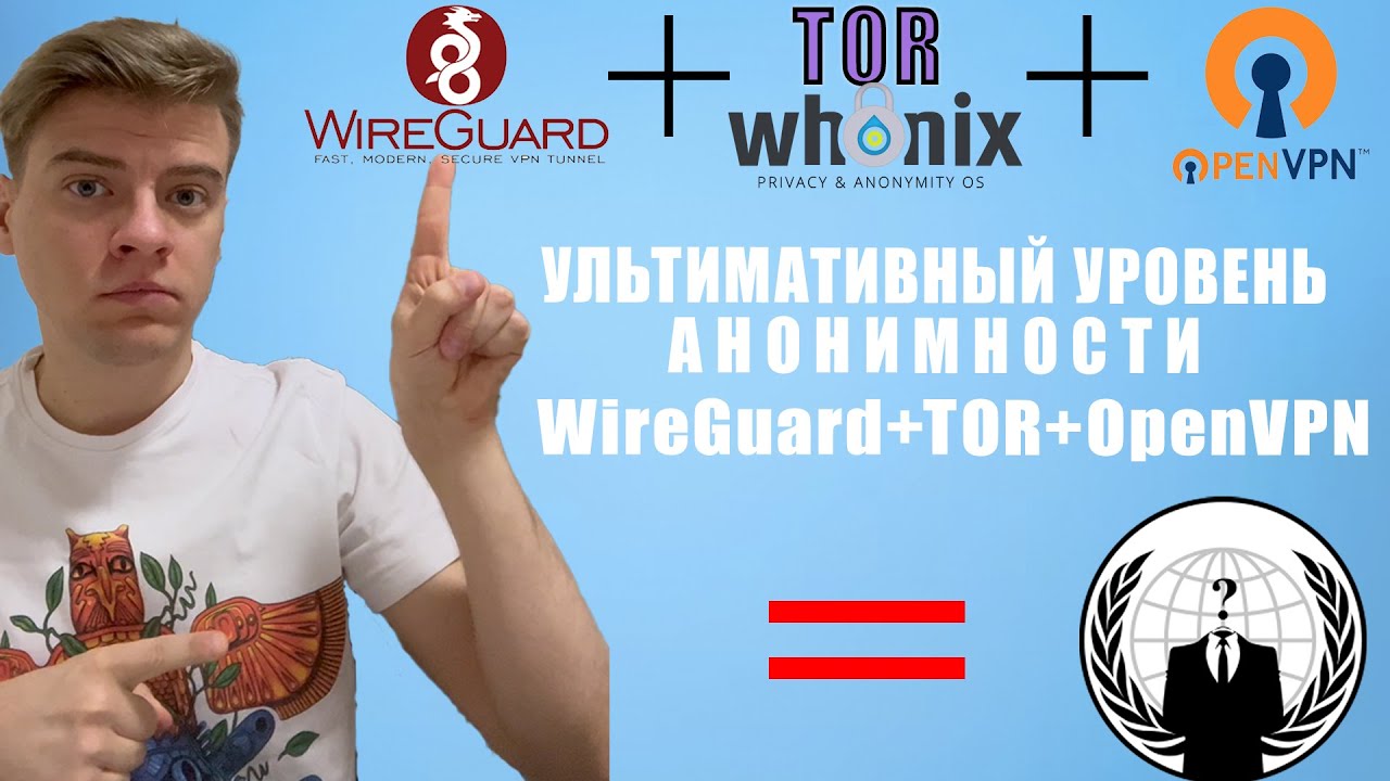 VPN+TOR+VPN. Ультимативна анонимность Windows