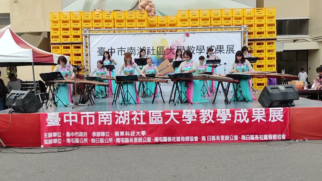 114年南湖社大成果展-流行古箏韻美