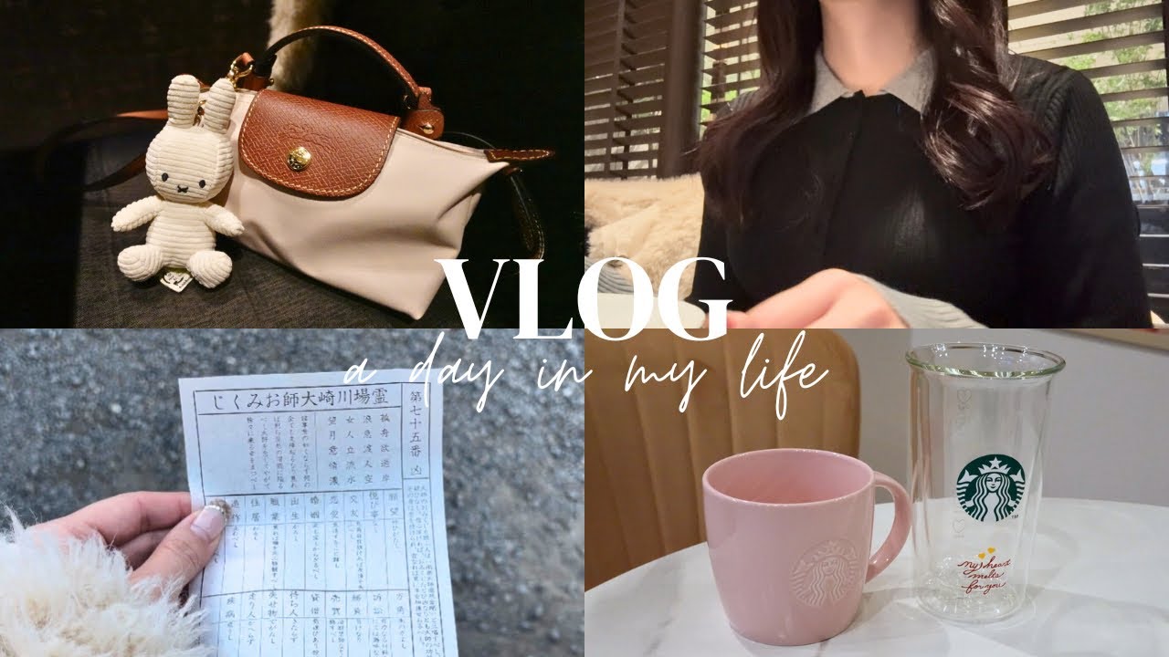 連休明け、ゆっくり整える社会人の休日vlog🧺初詣・スタバグッズ・結婚記念日🍽️
