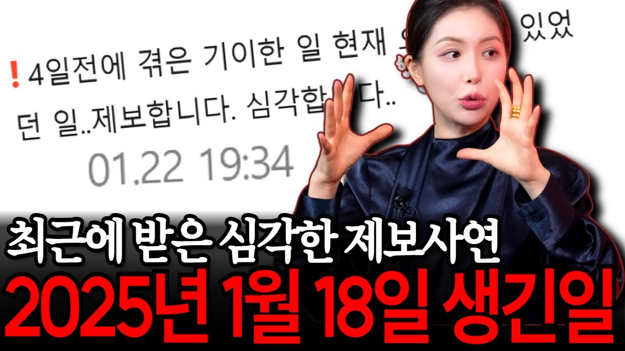 집안에 들어온 여자들의 정체와 갑작스러운 가족의 사고는 대체 무슨 일일까... [유민지의 공포라디오]
