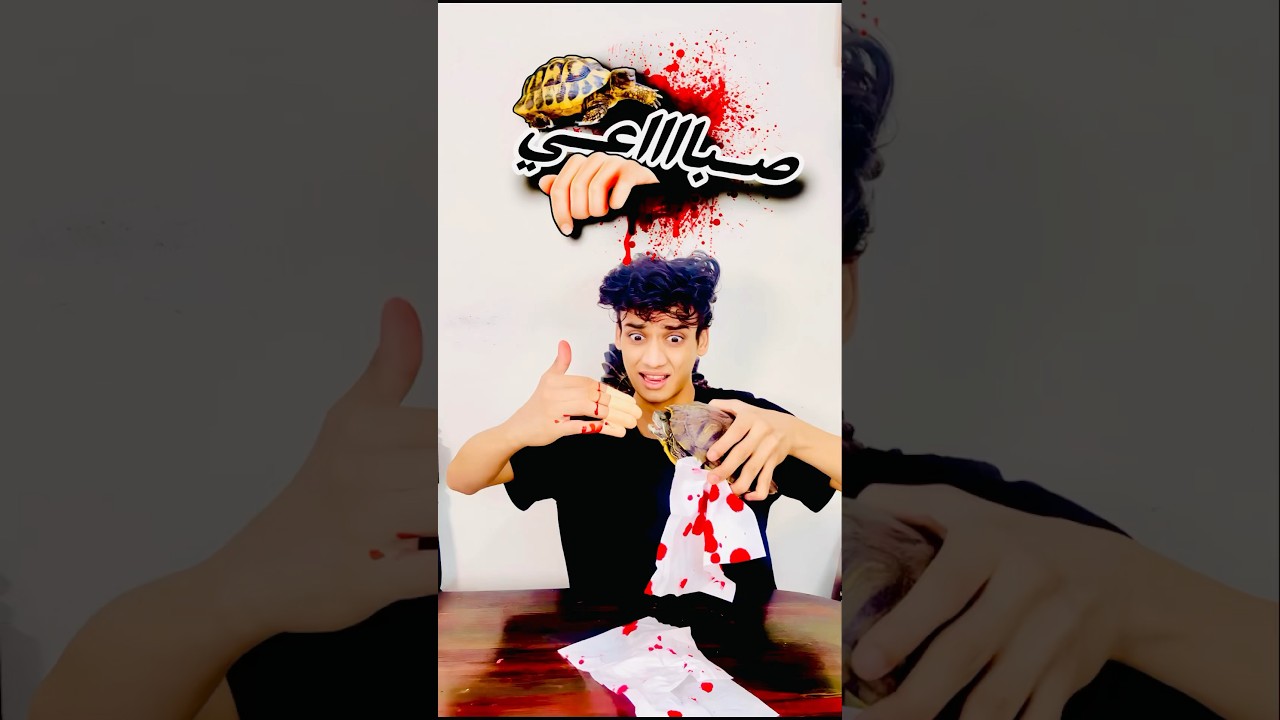 لما تعمل مقلب في امك 😂😂#القيصر