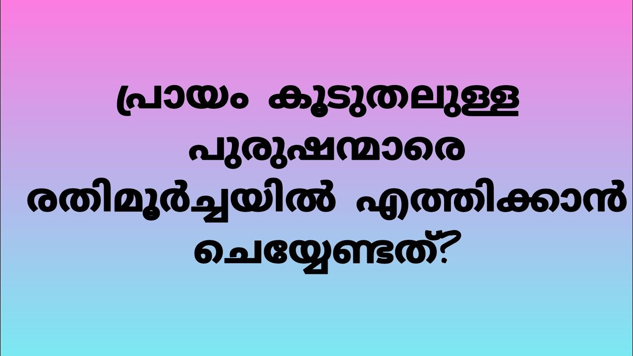 GENERAL KNOWLEDGE | PSC | QUIZ | MALAYALAM | QUESTION AND ANSWER 