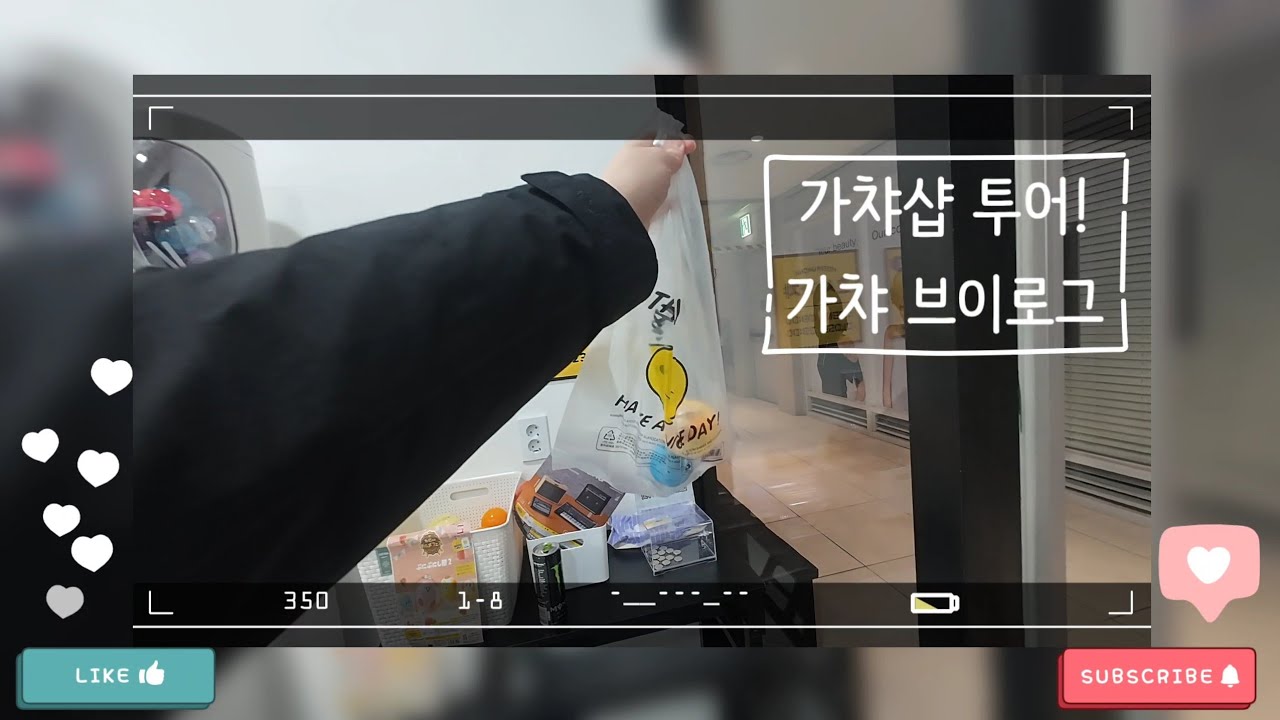 가챠샵 돌아다니기! 가챠하는 취미 브이로그😎 아차가챠, 고고샵, 호시가챠
