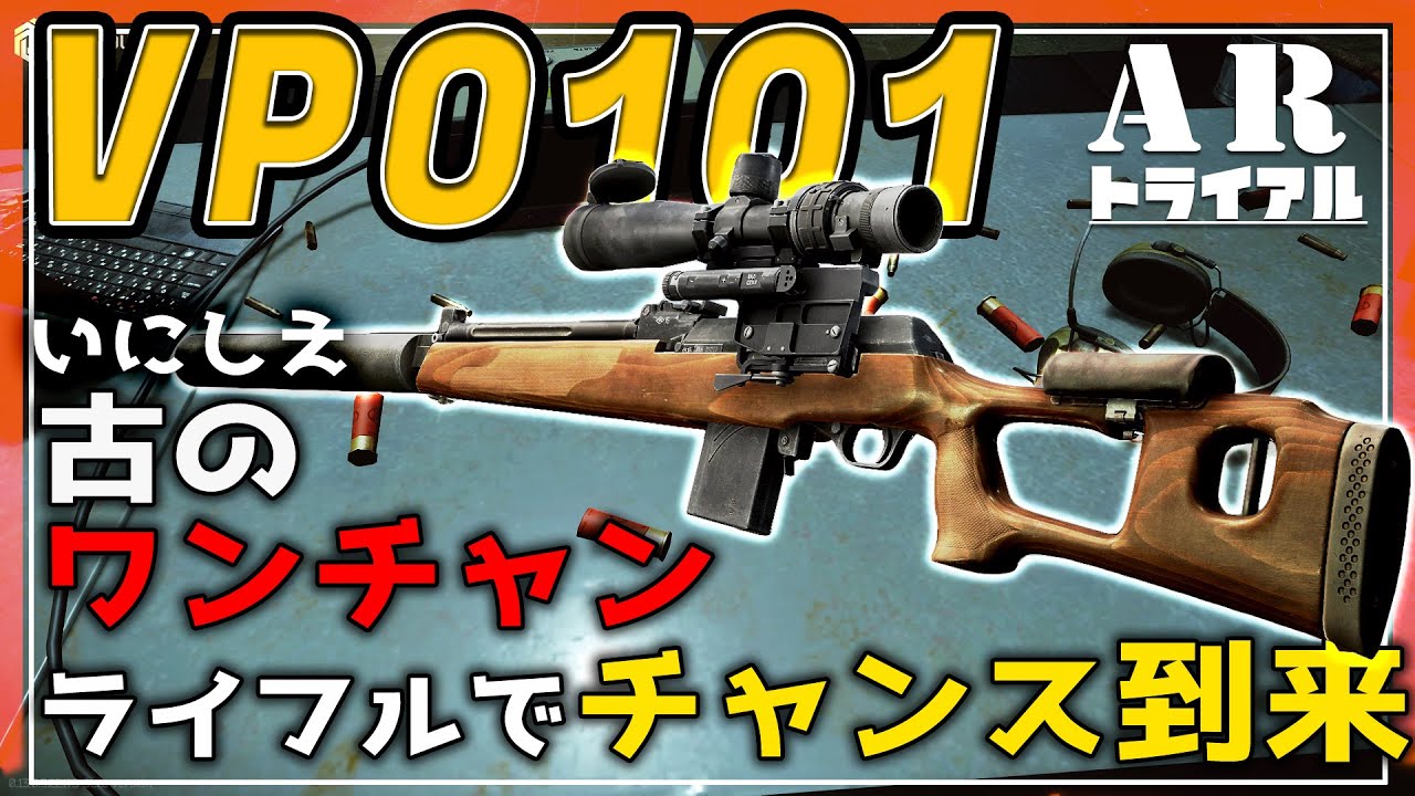 【EFT】ワンチャン武器は運さえも引き寄せる?! Vepr-Hunterで下剋上【ゆっくり実況】