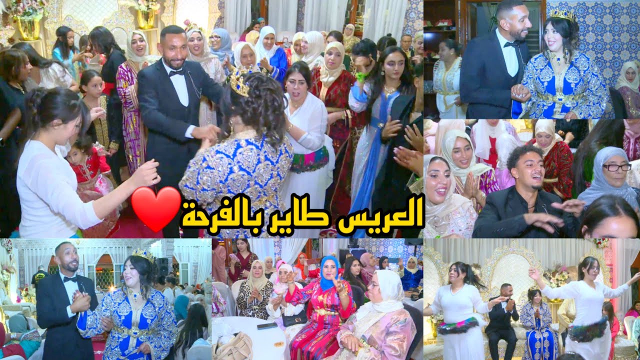 العريس طاير بالفرحة❤ العائلة كولها بانت أو فرحات به 💃 نشاط حتى شاط 🥳🥳