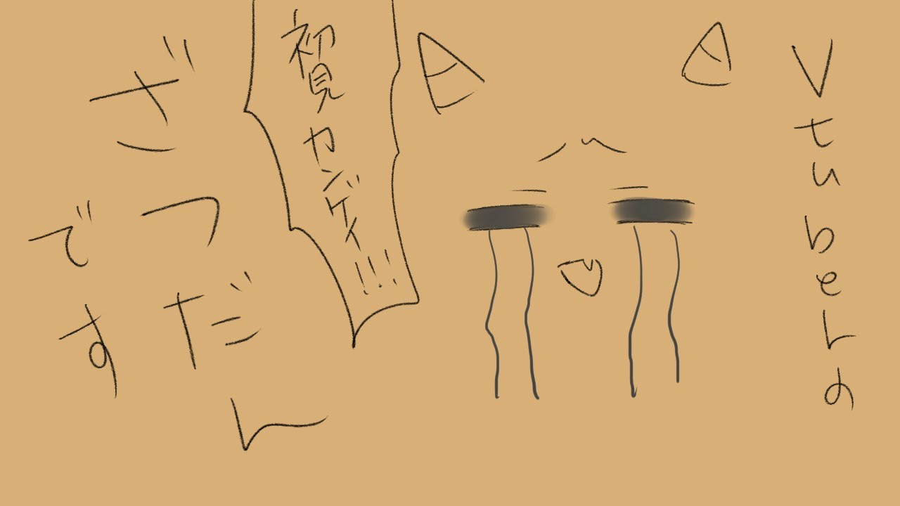 【雑談】蜃気楼みたいな深夜雑談】#vtuber #雑談 #となりの未好　#新人vtuber