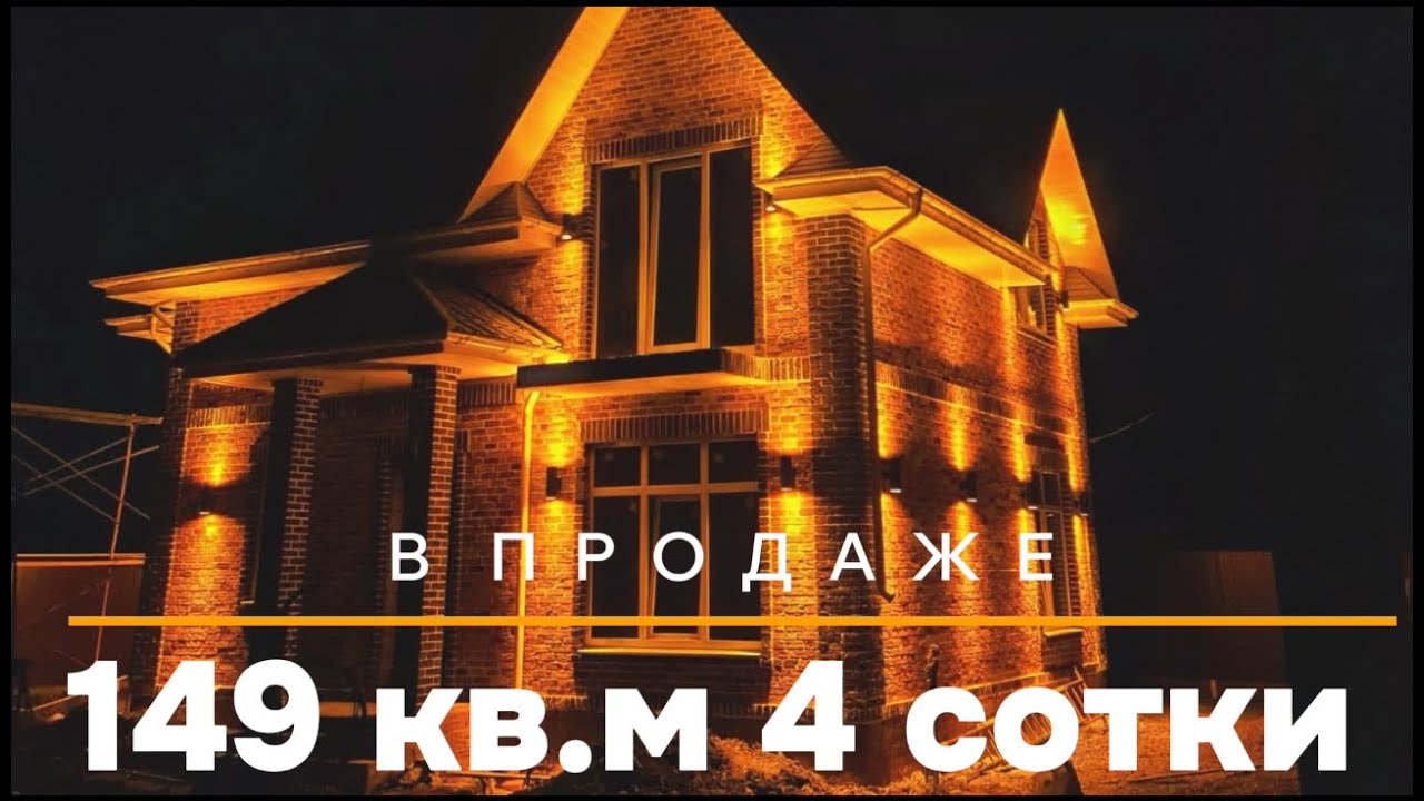 Новотитаровская Сказочный дом в Центре