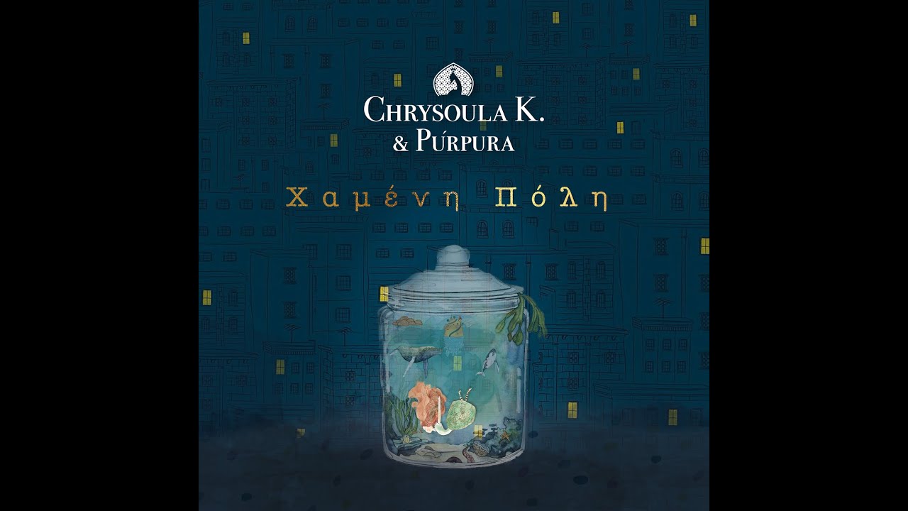 Chrysoula K. & Púrpura - Coralenia / Κοραλένια