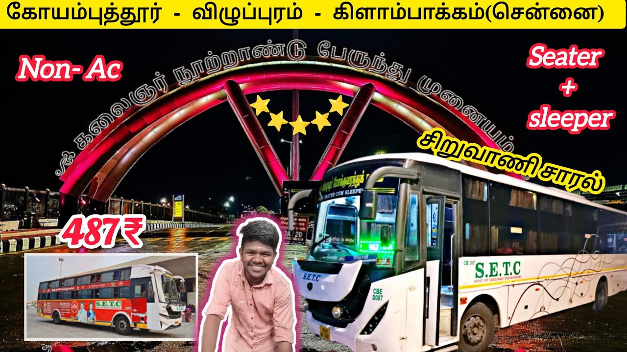 SETC 🚍 சிறுவாணி புயல்| COIMBATORE 🔁 CHENNAI TRAVEL VLOG!!! Kovai to Chennai Bus Explore with Arkesh