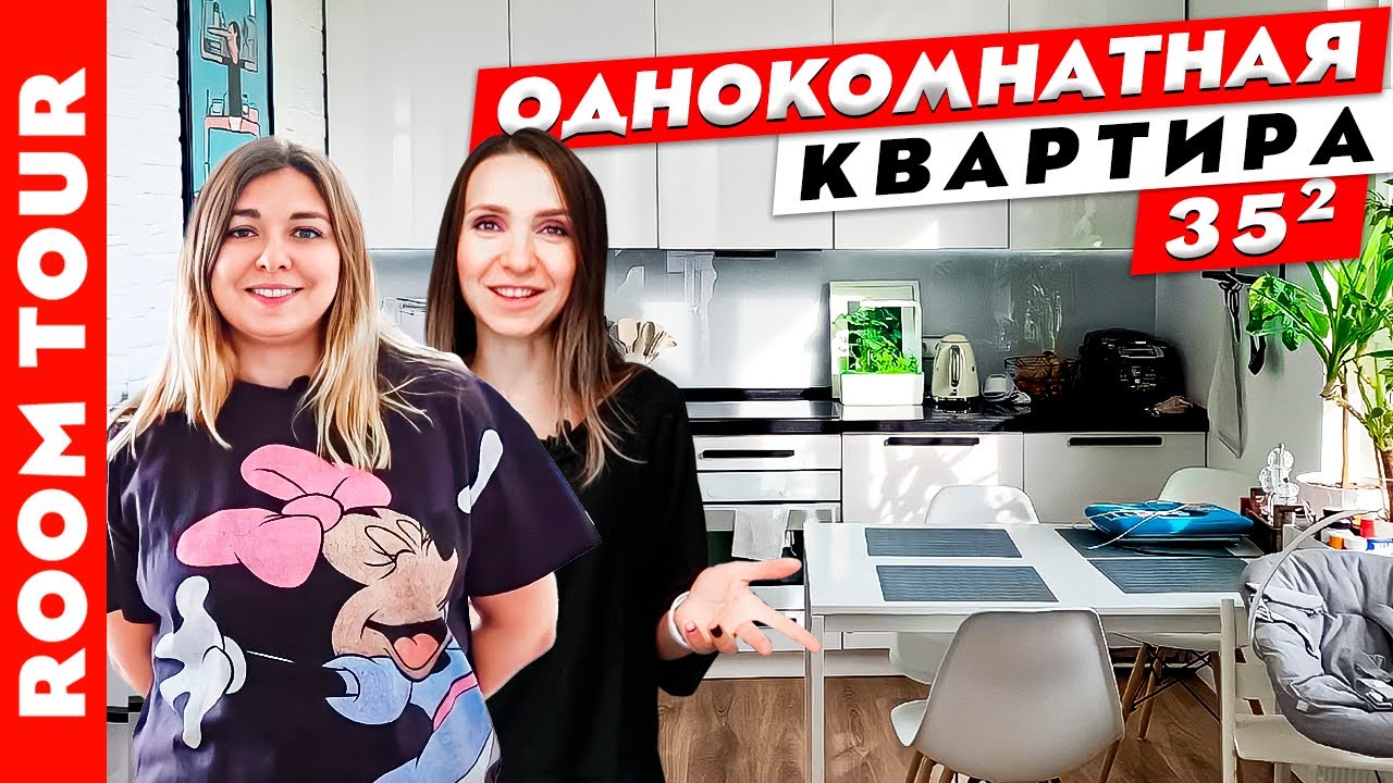 Однокомнатная квартира для троих! Шикарная ФУНКЦИОНАЛЬНАЯ однушка. Дизайн интерьера. Рум тур 308