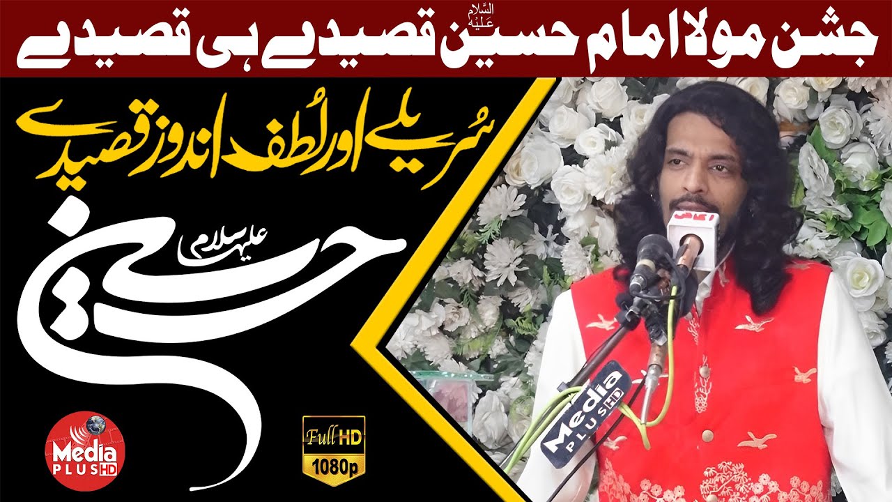 Zakir Kamran Abbas BA | Jashan Mola Imam Hussain as 2-3 Shaban 2023