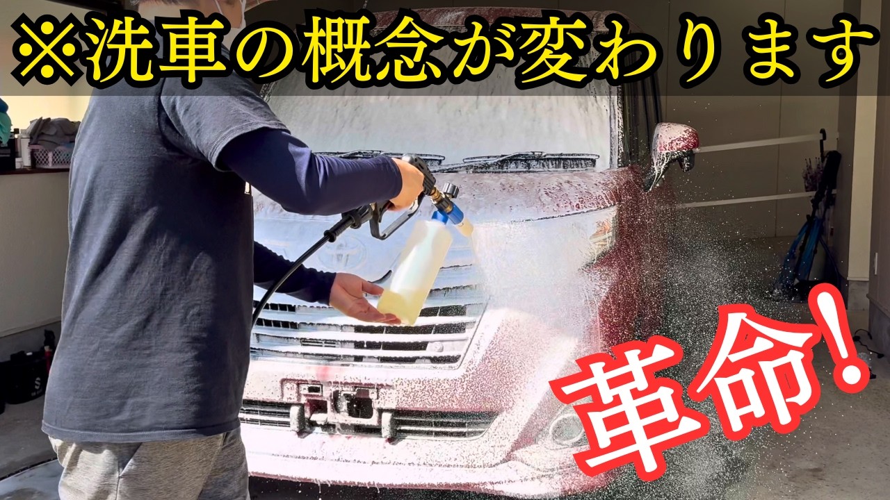 【驚愕】洗車方法が変わります！洗車好きは絶対に見て欲しい新しい洗車スタイル！『uwant B400 スチームクリーナー』