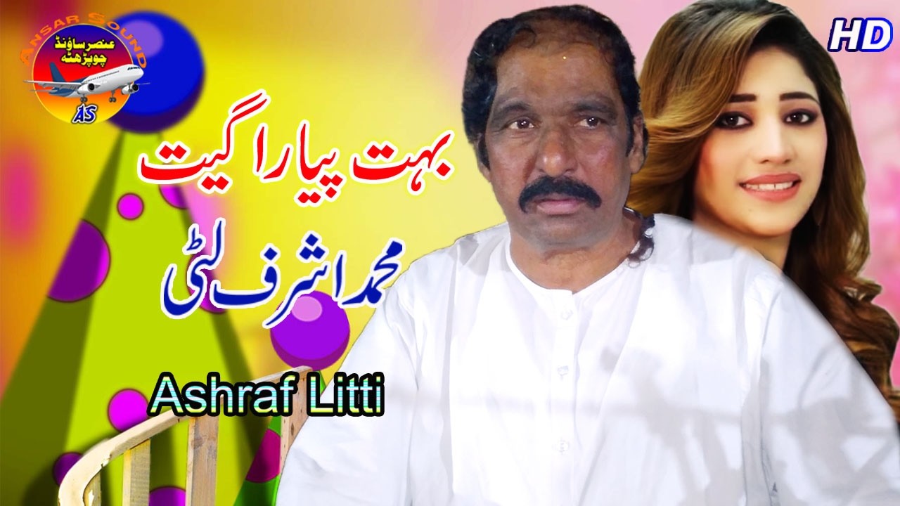 Ashraf Litti | (Official Video) | New Song | Ansar Sound