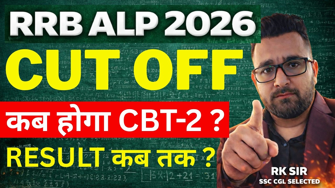 RRB ALP CBT-1 Expected Cut Off 2026 | Safe Score | UR/OBC/SC/ST Expected Latest Update