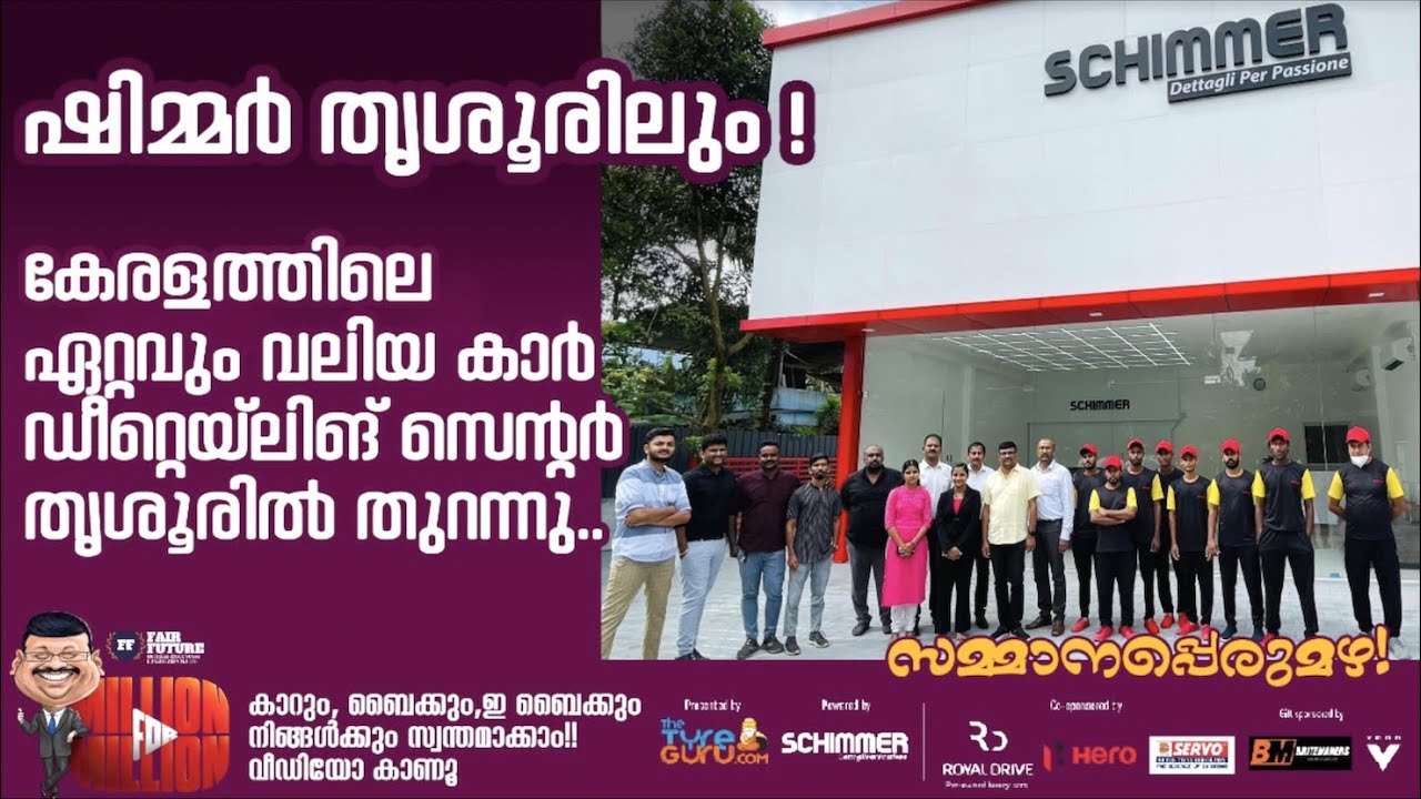 കേരളത്തിൽ ആദ്യമായി കാറുകൾക്ക് ഗ്രഫീൻ തിളക്കം നൽകിയ ഷിമ്മർ ഡീറ്റെയിലിങ് തൃശൂരിലും |Schimmer Detailing