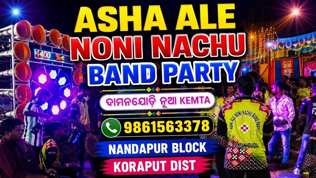 𝐀𝐒𝐇𝐀 𝐀𝐋𝐄 𝐍𝐎𝐍𝐈 𝐍𝐀𝐂𝐇𝐔 𝐁𝐀𝐍𝐃 𝐏𝐀𝐑𝐓𝐘 𝐑𝐆 𝐌𝐄𝐋𝐎𝐃𝐘 !! 𝐃𝐀𝐌𝐎𝐍𝐉𝐎𝐃𝐈 𝐌𝐀𝐋𝐈 𝐊𝐄𝐌𝐓𝐀 𝐌𝐎𝐁 𝟗𝟖𝟔𝟏𝟓𝟔𝟑𝟑𝟕𝟖 👇👇👇