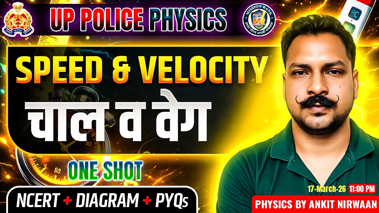 UP Police Physics Class 2026 | Speed & Velocity Complete | Ankit Nirwaan Sir | UP Police Constable