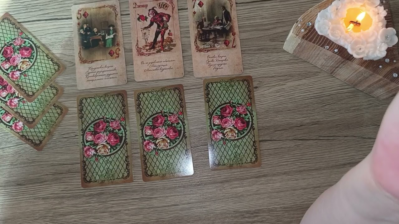 ЖЕНАТЫЙ МУЖЧИНА 🙋 ЧТО У НЕГО С ЖЕНОЙ СЕГОДНЯ , ЧТО БЫЛО ЧТО БУДЕТ ⁉️ РАСКЛАД НАИГРАЛЬНЫХ КАРТАХ ♥️♣️