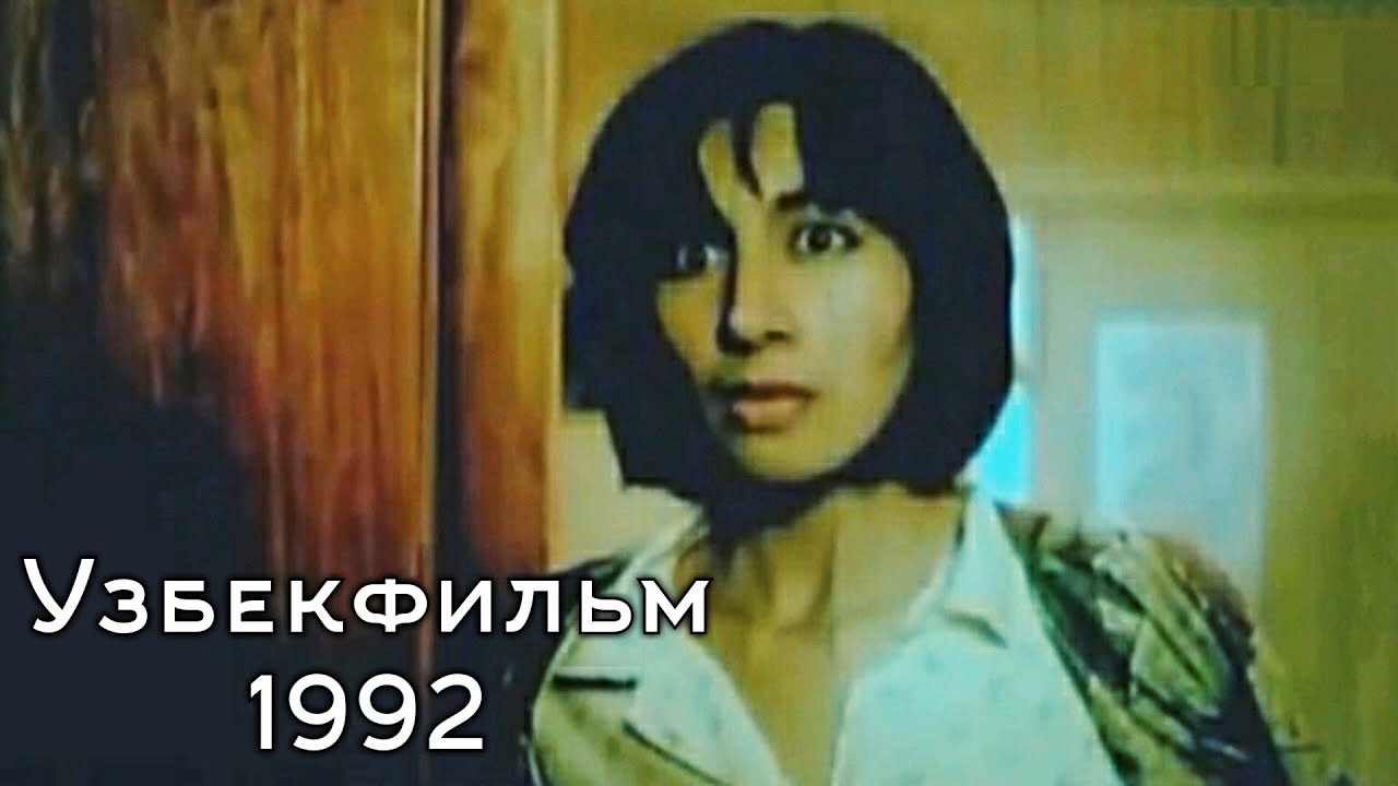 Даллол. 1992