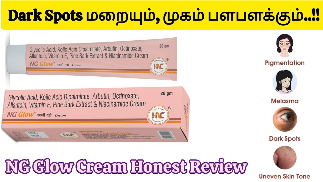 NG Glow Cream in Tamil | Dark Spots & Pigmentation Treatment | skin whitening cream #darkspots #acne