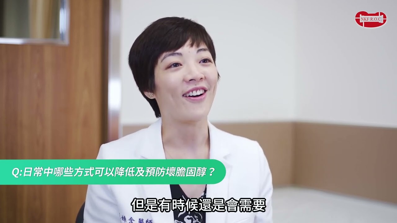 認識與預防壞膽固醇