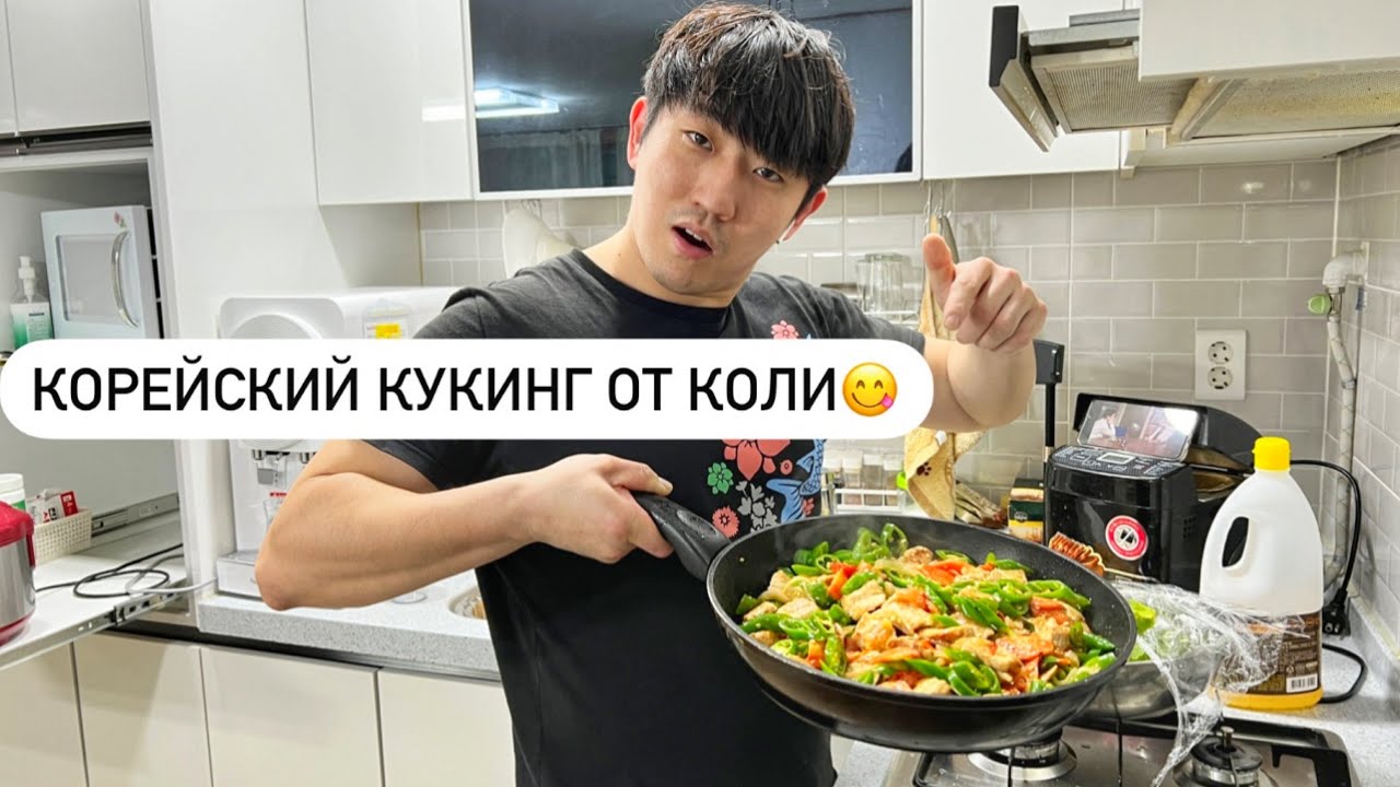 МУЖ ГОТОВИТ СЕМЕЙНЫЙ УЖИН ПО-КОРЕЙСКИ! НОВАЯ ПРИЧЕСКА ЛЕРЫ/Виктория Ким