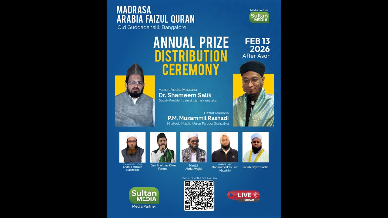 ANNUAL PRIZE  DISTRIBUTION CEREMONY | MADRASA  ARABIA  FAIZUL QURAN | Old Guddadahalli, Bangalore