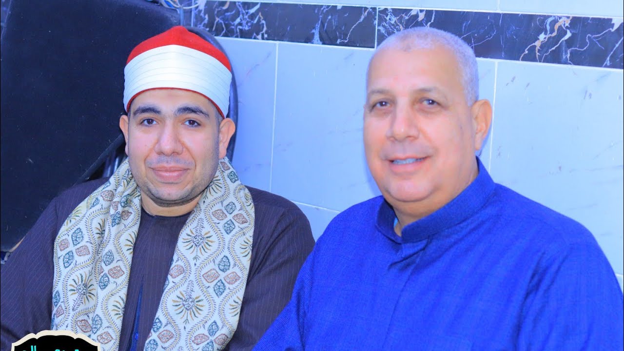 الشيخ مصطفى ابوالوفا عزاء الحاج عبدالحميد البراوى بمصطاى مركز قويسنا منوفية العشاء