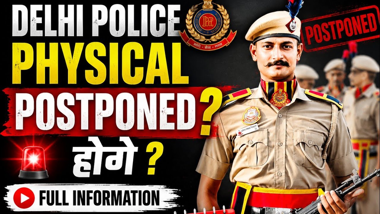 Delhi Police Physical Postponed kya ? Full information 🚨