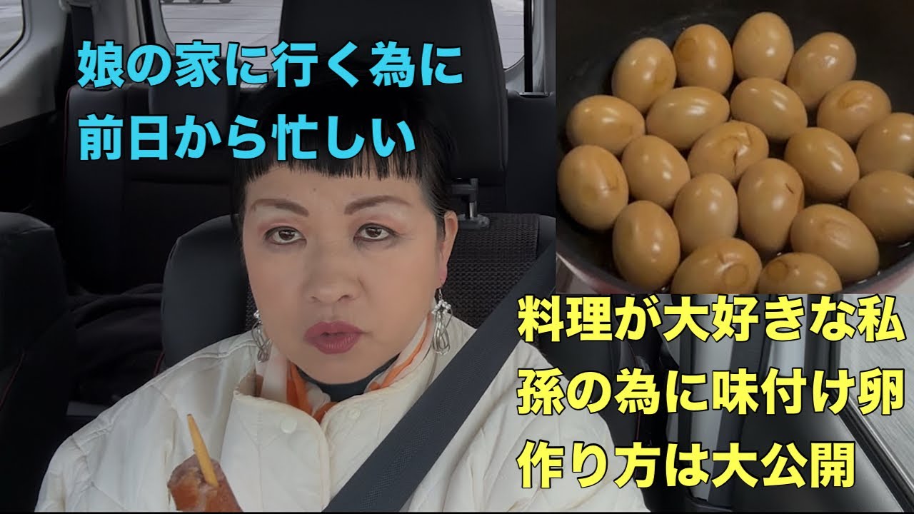 日本田舎59歳お婆#️⃣日中家庭#️⃣いつも元気いっぱいな私がもう疲れ限界