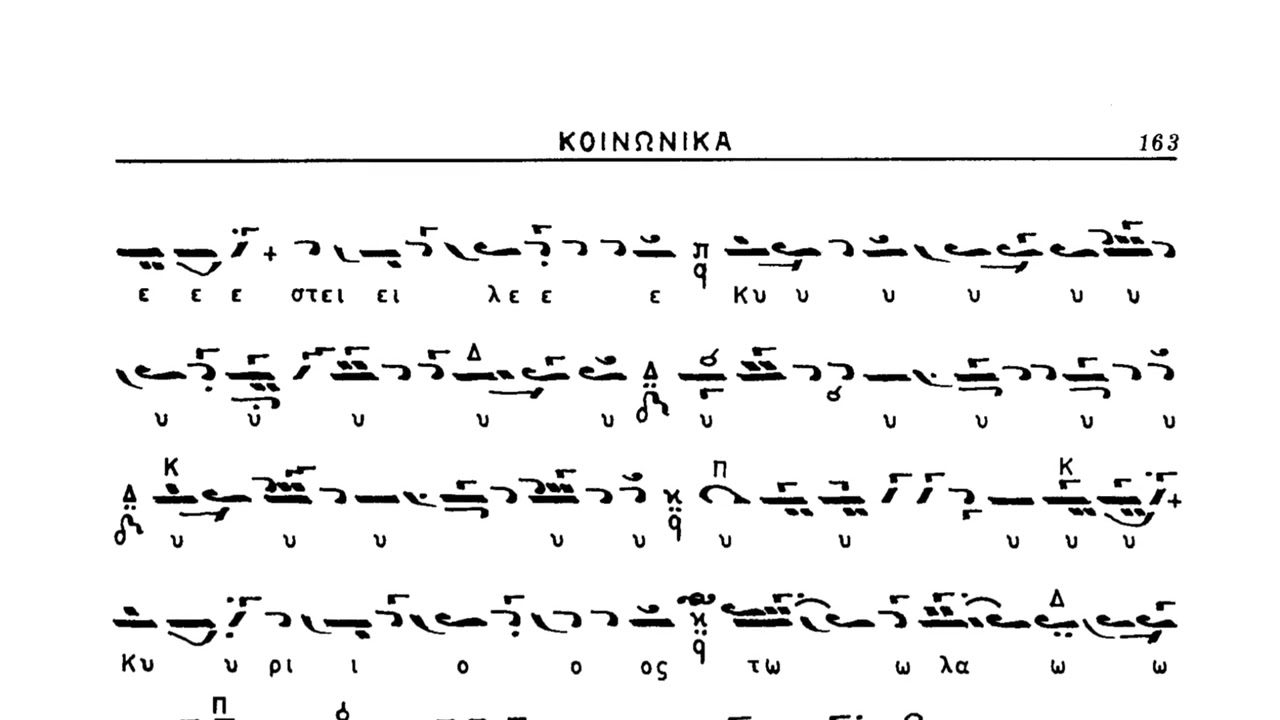 Κοινωνικό των Χριστουγέννων 