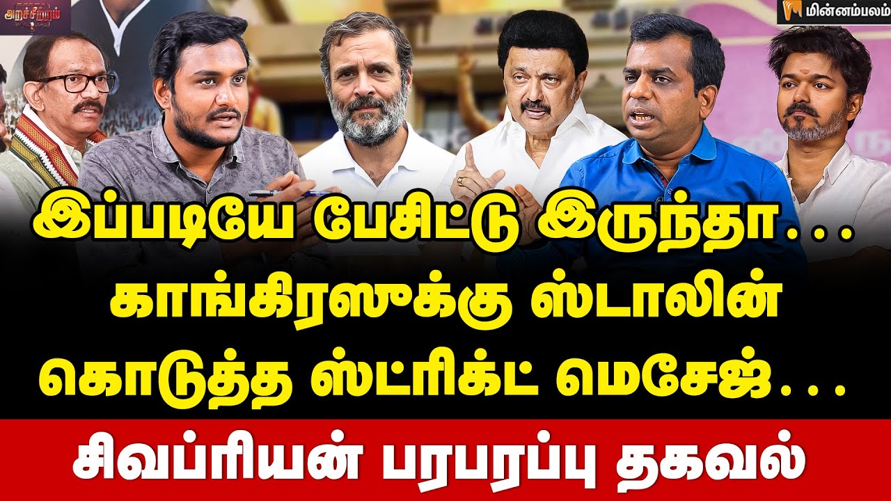 Journalist SivaPriyan Interview : கூட்டணி ஆட்சி கேப்பாங்களா? பாஜக போடும் கணக்கு! |DMK |TVK |Congress