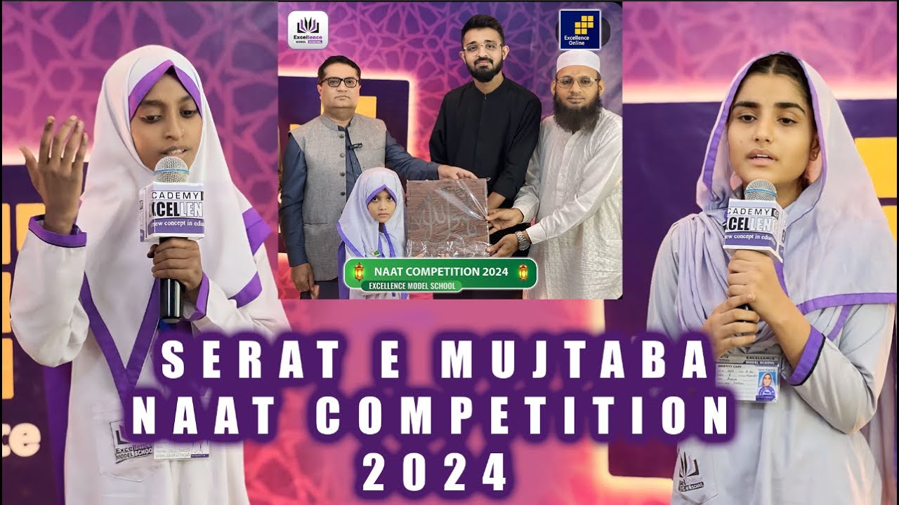 Serat e Mujtaba Naat Competition 2024 - Episode #01 - Rabi ul Awal Special