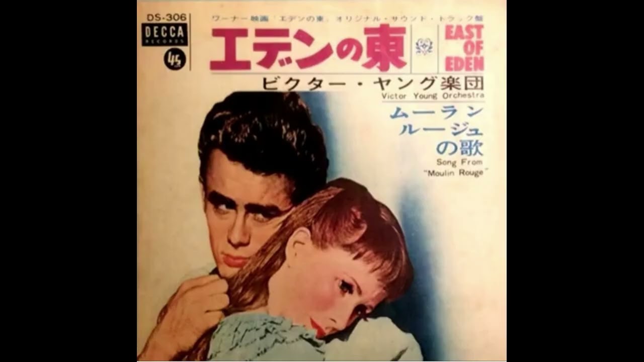 エデンの東 East of Eden (Victor Young) by hender
