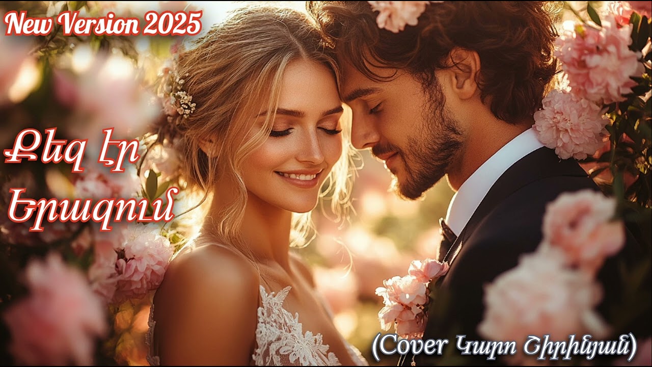 N.V.P. Qez Er Erazum  (Cover Karo Shirinyan) New Version 2025
