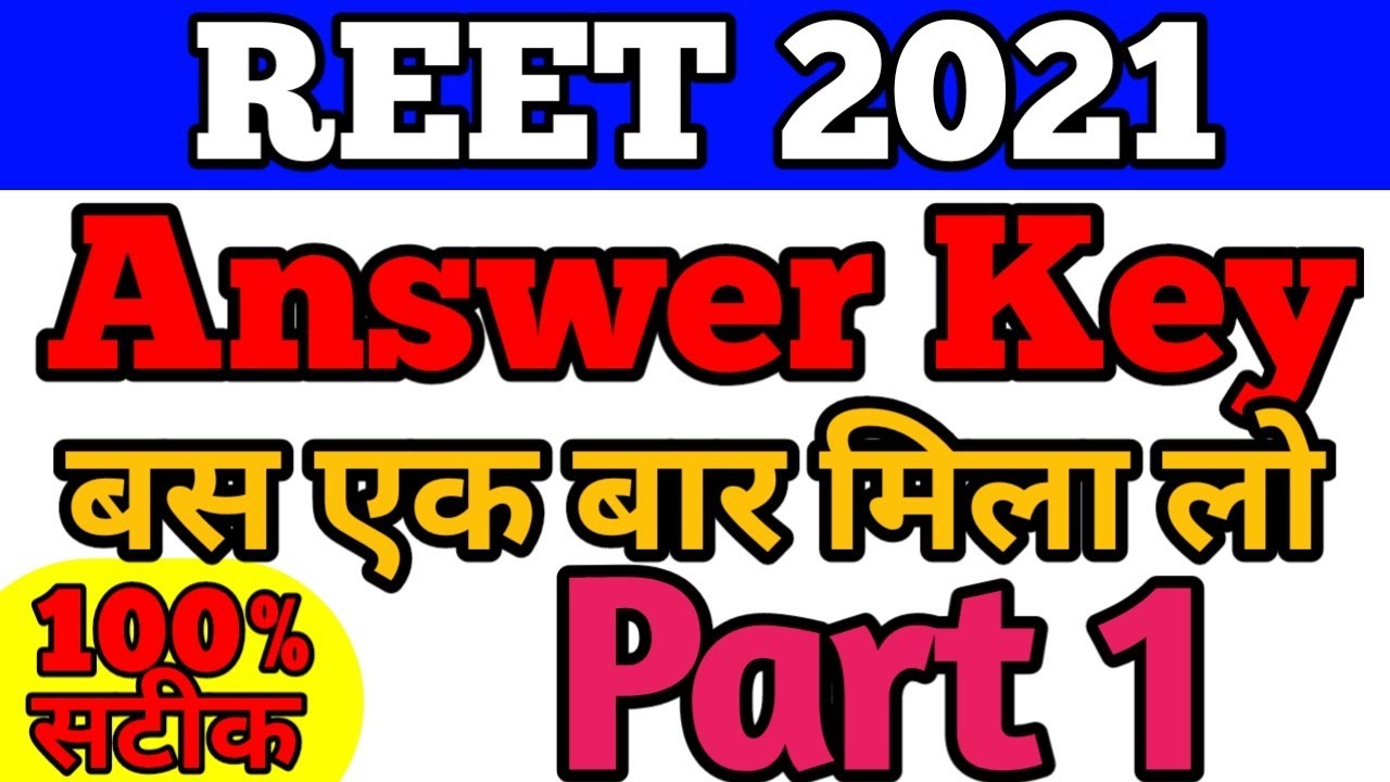 REET ANSWER KEY 2021/REET 2021/REET 2021 Answer key/reet answer key/complete answer key 2021 part 1