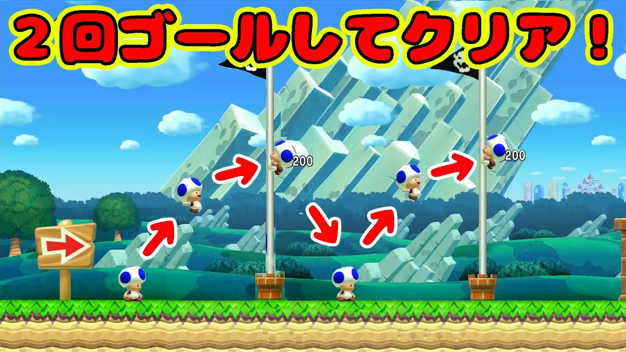 ２回ゴールしてやっとクリアになるコースがあったｗｗｗ