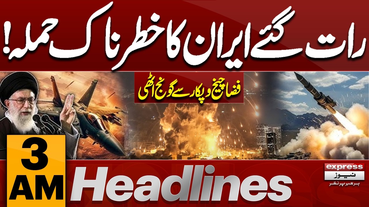 Israel Launches Attack on Another Muslim Country —Middle East on Fire | 6AM Headlines |Pakistan News