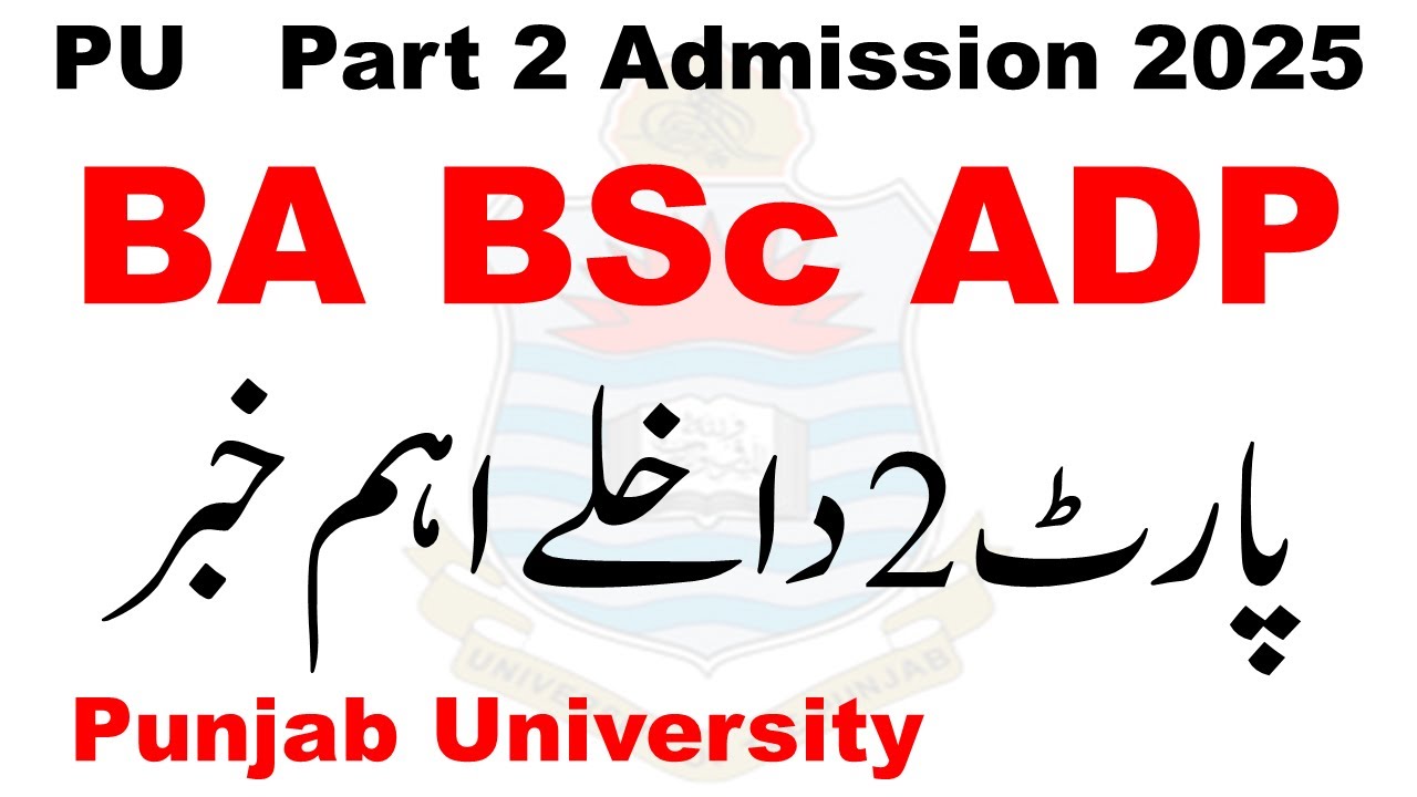 PU BA BSc ADP Admission 2025 | ADP Part 2 Admission 2025 | ADA ADS Admission 2025 | BA BSc ADP PU