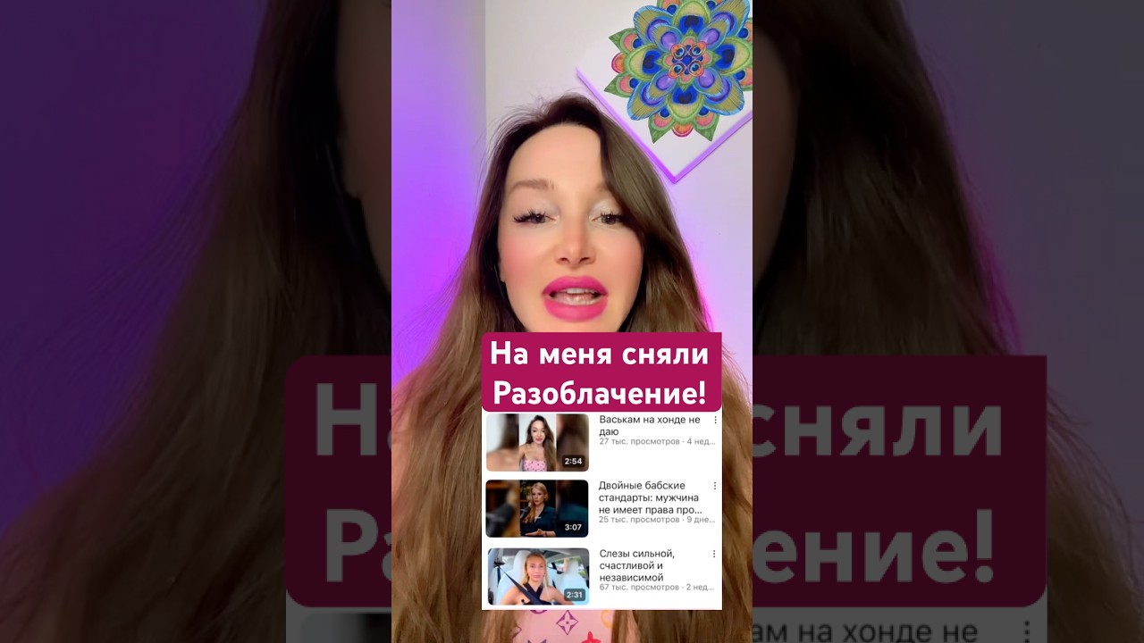 Разоблачение блогера. Сплетни #сплетни #разоблочение #блогеры