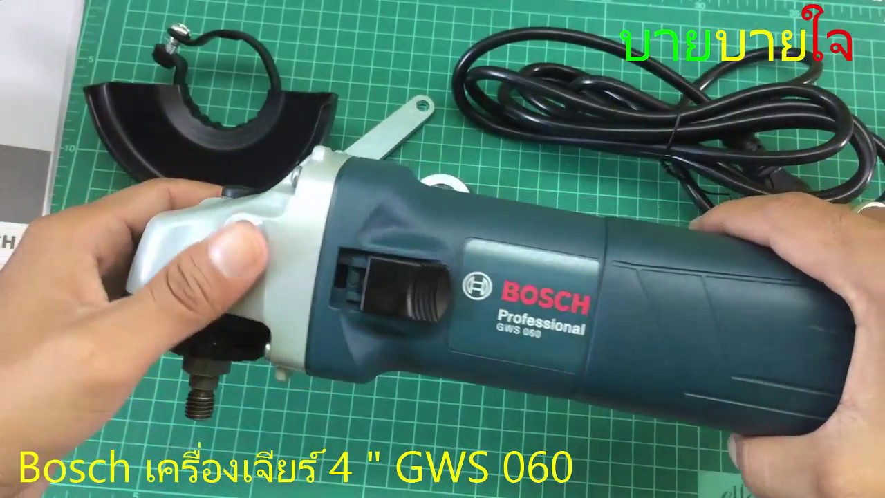 แกะกล่อง  เครื่องเจียร์ 4